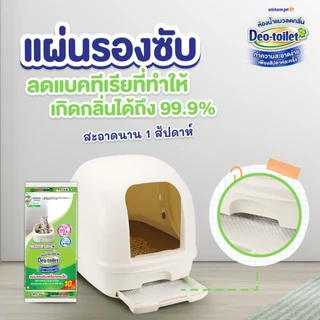 Unicharm Easy-toilet แผ่นรองซับปัสสาวะแมว เดโอชีท x10 แผ่น ลดแบคทีเรียถึง 99%