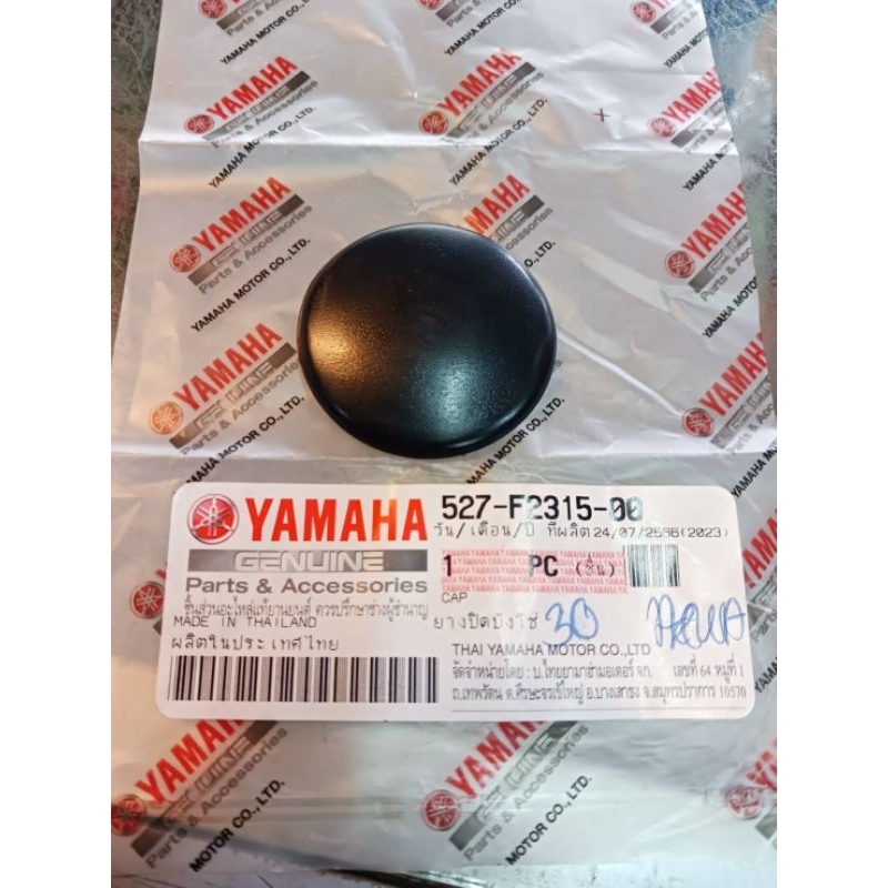 ลูกยางอุดบังโซ่ yamaha spark 115 i และ ฟิน ราคา ถูกที่สุด ดีลบีเคเค แกลเลอรีภาพที่ 2