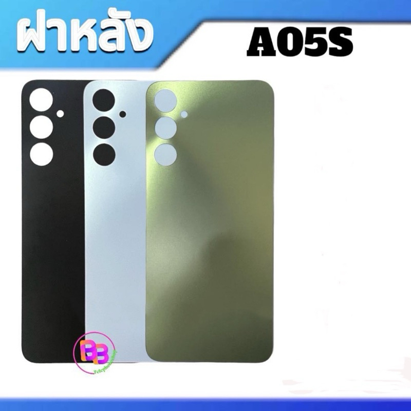ฝาหลัง A05S ฝาหลังเครื่อง A05S กระจกหลังเครื่องA05S อะไหล่มือถือ