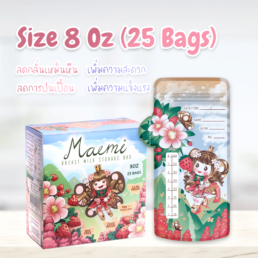 ถุงเก็บน้ำนมแม่ Maemi(มาเอะมิ) ขนาด 8 ออนซ์ ถุงหนา ช่องเทกว้าง ทึบแสง ลายสวยน่ารัก