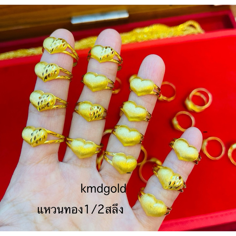KMDGOLD แหวนทองครึ่งสลึง ทองแท้พร้อมใบรับประกัน