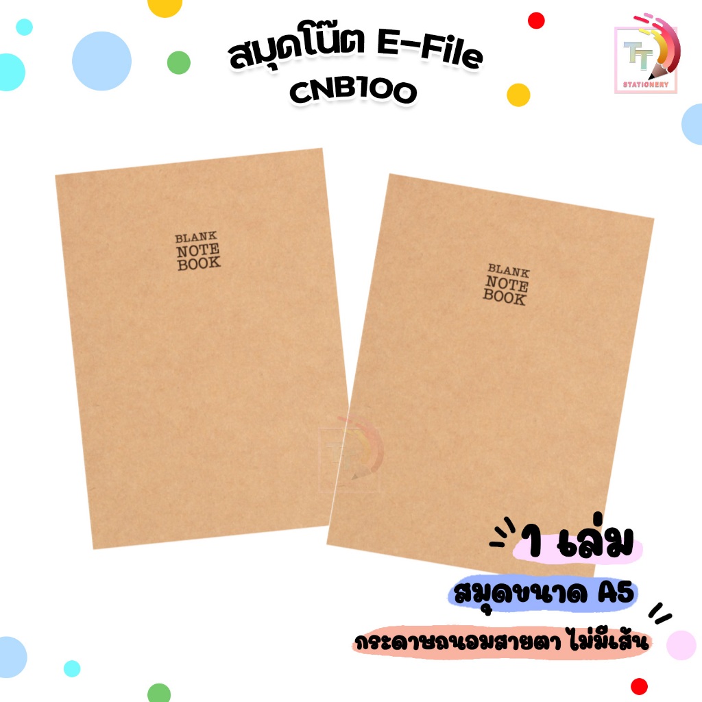 E-FILE สมุดโน๊ตไม่มีเส้น รุ่น CNB100 ขนาด A5 บรรจุ 60 แผ่น จำนวน 1 เล่ม