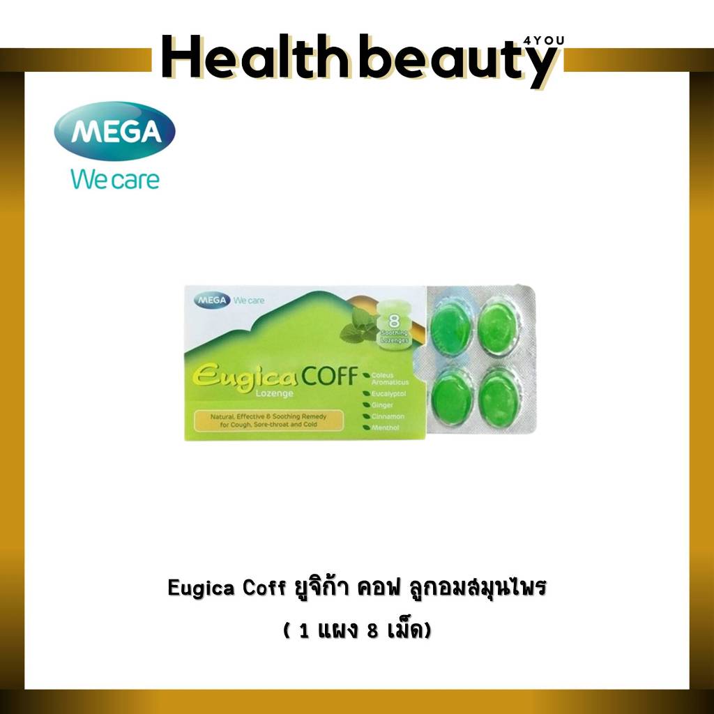 MG Eugica COFF lozenge/8 ลูกอมสมุนไพร บรรเทาอาการไอ คันคอ รู้สึกสบายช่องปากและลำคอ(เมก้าวีแคร์)
