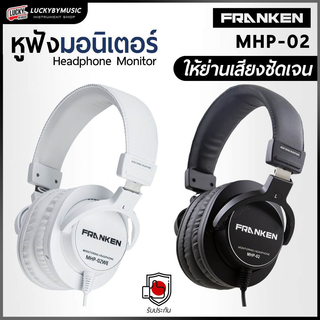 [ส่วนลด20%📸] หูฟัง Franken ทำเพลง รุ่น MHP-02 สำหรับทำเพลง/ใช้งานในสตูดิโอ บันทึกเสียง เล่นเกมส์ ดูหนัง เสียงคมชัด