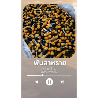 โปร 1 โล (เกรดส่งออก)ข้าวอบกรอบพันสาหร่าย โนริมากิ ข้าวอบกรอ…