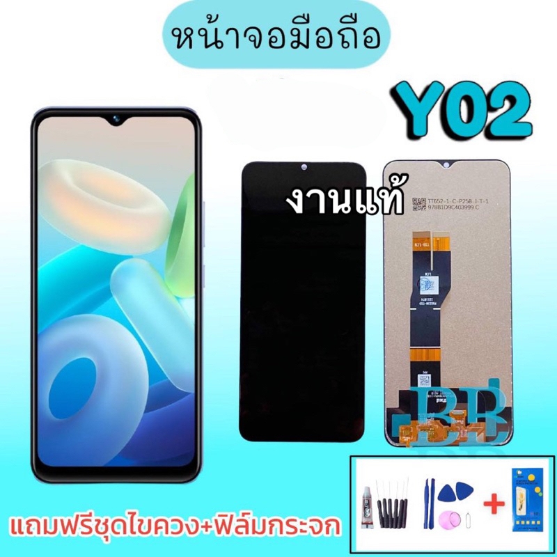 จอ y02 หน้าจอ Y02 ,LCD Y02 หน้าจอโทรศัพท์มือถือ แถมฟรีชุดไขควง กาว สินค้าพร้อมส่ง