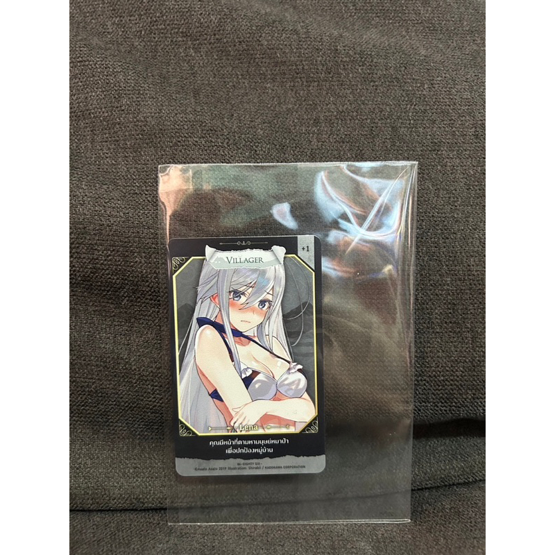 Werewolf Card Phoenix next 2023 Vol.1 Lena [86 -เอกตี้ซิกซ์]