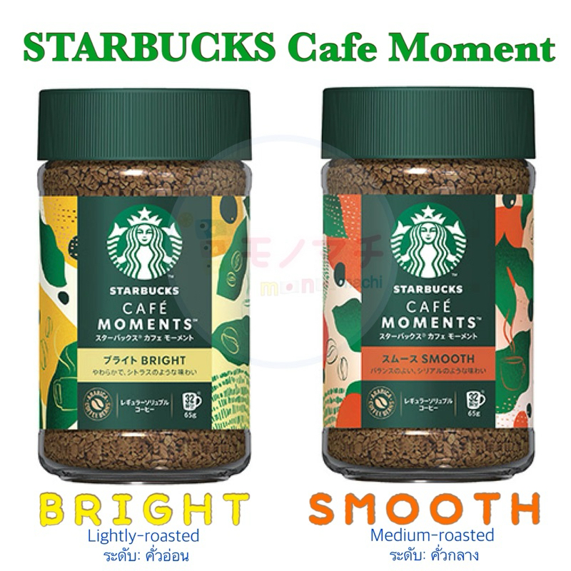 พร้อมส่ง STARBUCKS ญี่ปุ่น premium soluble(instant) coffee กาแฟสำเร็จรูปพร้อมชง