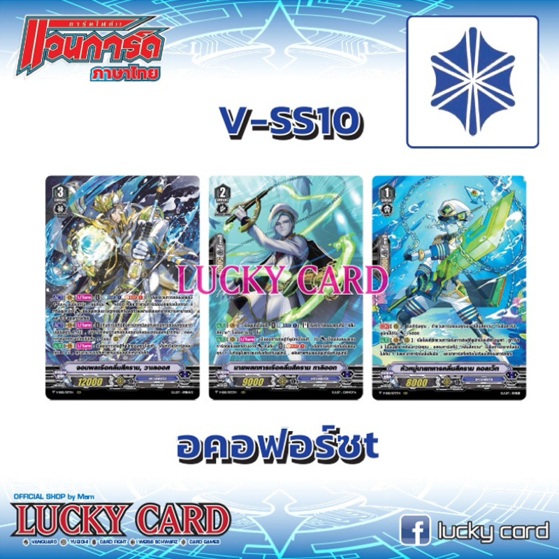 แวนการ์ด VSS10 แคลน อควอฟอร์ซ ฟอยฟูอาร์ท ทุกใบ จอมพลเรือคลื่นสีคราม, วาเลออส กาลิออท คอลเว็ท