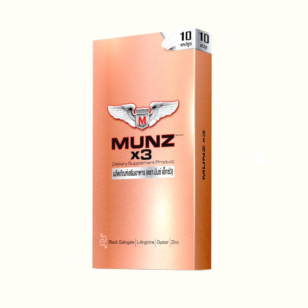 Munz x3 อาหารเสริมชาย มันส์ มันซ์ [10 เม็ด] ของแท้ 100%