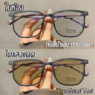 สวยแฟชั่น🥰🤩แว่นตาเทรนด์แฟชั่น🕶แว่นตา แว่นกรองแสง ป้องกันแสงส…