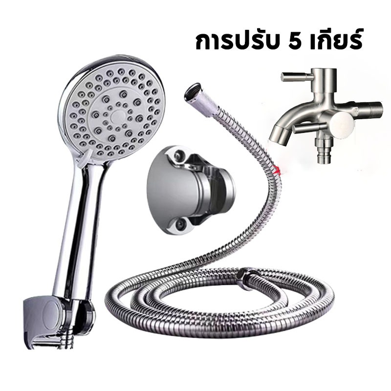 ฝักบัว ชุดฝักบัว 5 ระดับ ปรับระดับได้ สวยงาม ฝักบัวอาบน้ำ ห้องน้ำ ครบชุด หน้ากว้าง คงทน