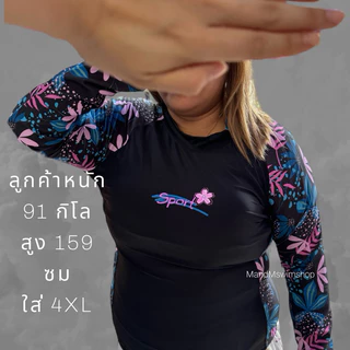 มีส่งด่วน!! ชุดว่ายน้ำผู้หญิงแบบ2ชิ้นแขนยาวกันยูวี ใส่คู่กับ กางเกงขาสั้น2ชั้น กางเกงขายาว M - 5XL