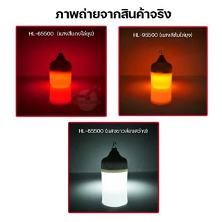HLX หลอดไฟโซล่าเซลล์ แสงขาว/ส้ม/แดง LED Solar ไฟโซล่าเซลล์ หลอดตุ้ม ไล่ยุง พลังงานแสงอาทิตย์