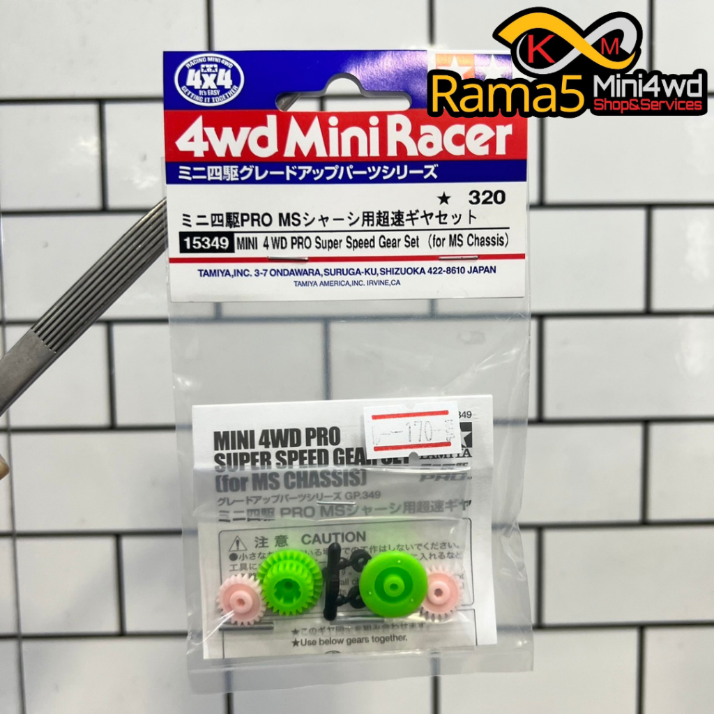 Tamiya Item #15349 Mini 4WD Pro Super Speed Gear Set (For Ms Chassis)