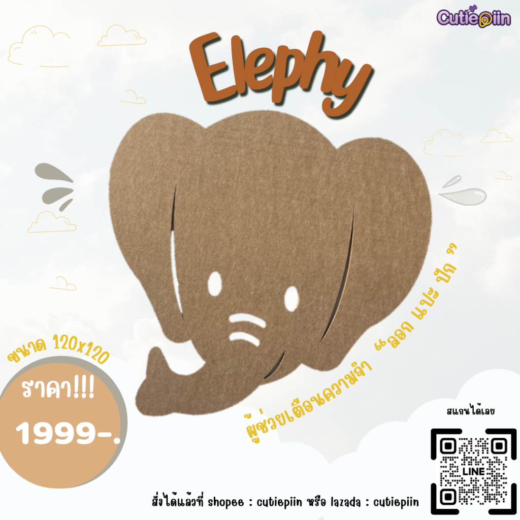 Elephy  CP01120-606 (Cutiepiin)