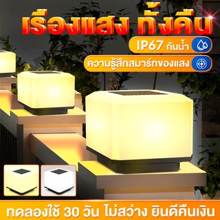 【พร้อมส่งจ้า】โคมไฟหัวเสา ไฟโซล่าเซลล์ 200W Solar Garden Light IP67 ปรับได้ 3 สี การควบคุมแสงอัจฉริยะ ตั้งเวลาด้วยรีโมท