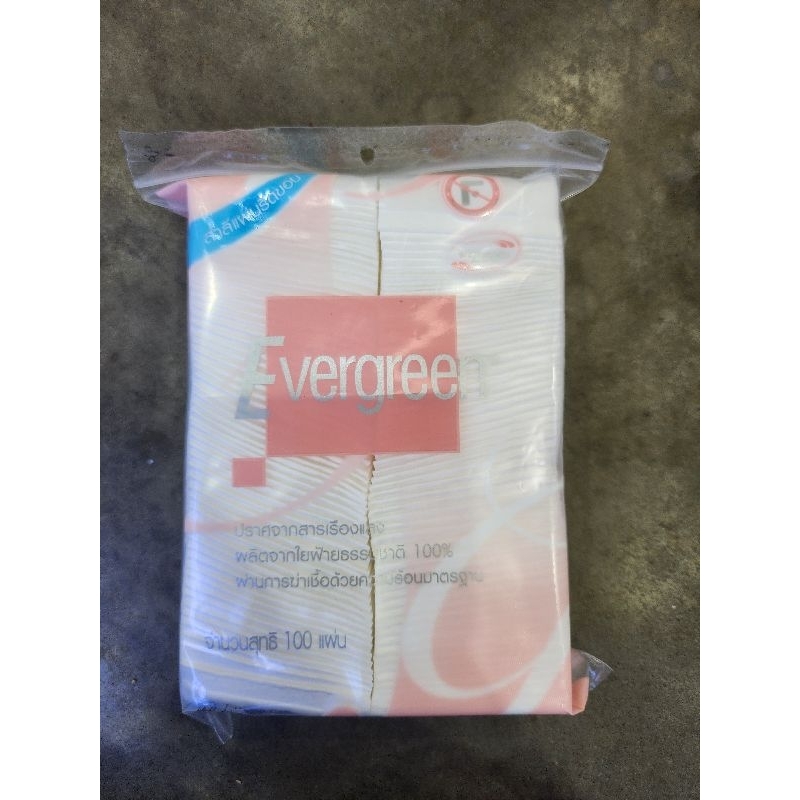 สำลีแต่งหน้า สำลีเช็ดเครื่องสำอาง สำลีแบบกรีดขอบตรา evergreen1ห่อ จำนวน100แผ่น