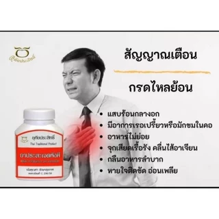 ประสะเจตพังคี บรรจุ 100 แคปซูล./ 500 มก. ยาสามัญประจำบ้าน