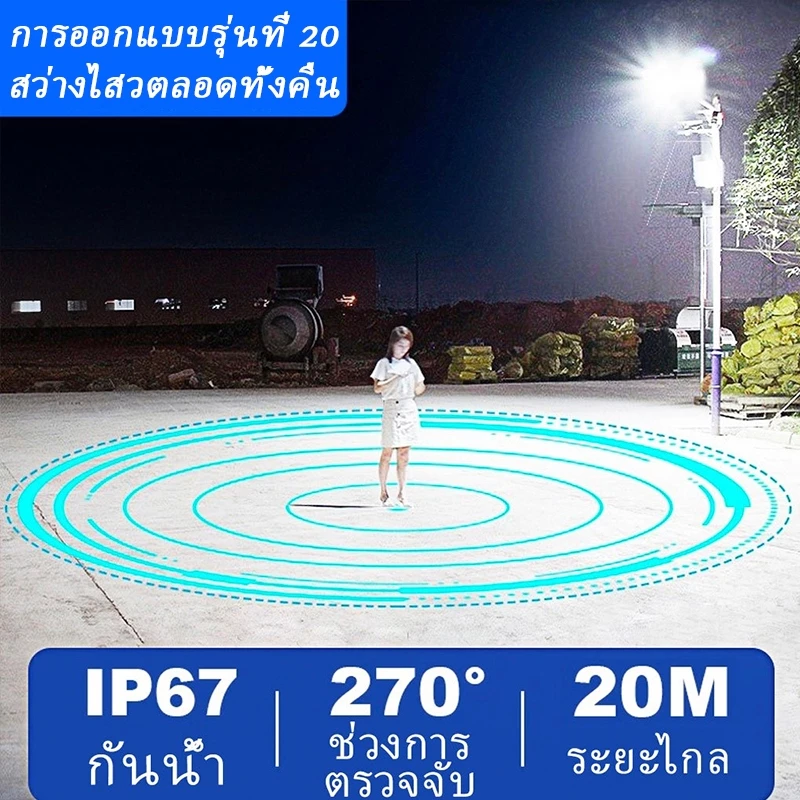 【รับประกัน30ปี】UFO โคมไฟโซล่าเซลล์  LED โซล่าเซลล์ โคมไฟถนน 90000000W IP69 คุณภาพสูง แสงขาว กันน้ำ ไฟสว่างมาก thumbnail 8