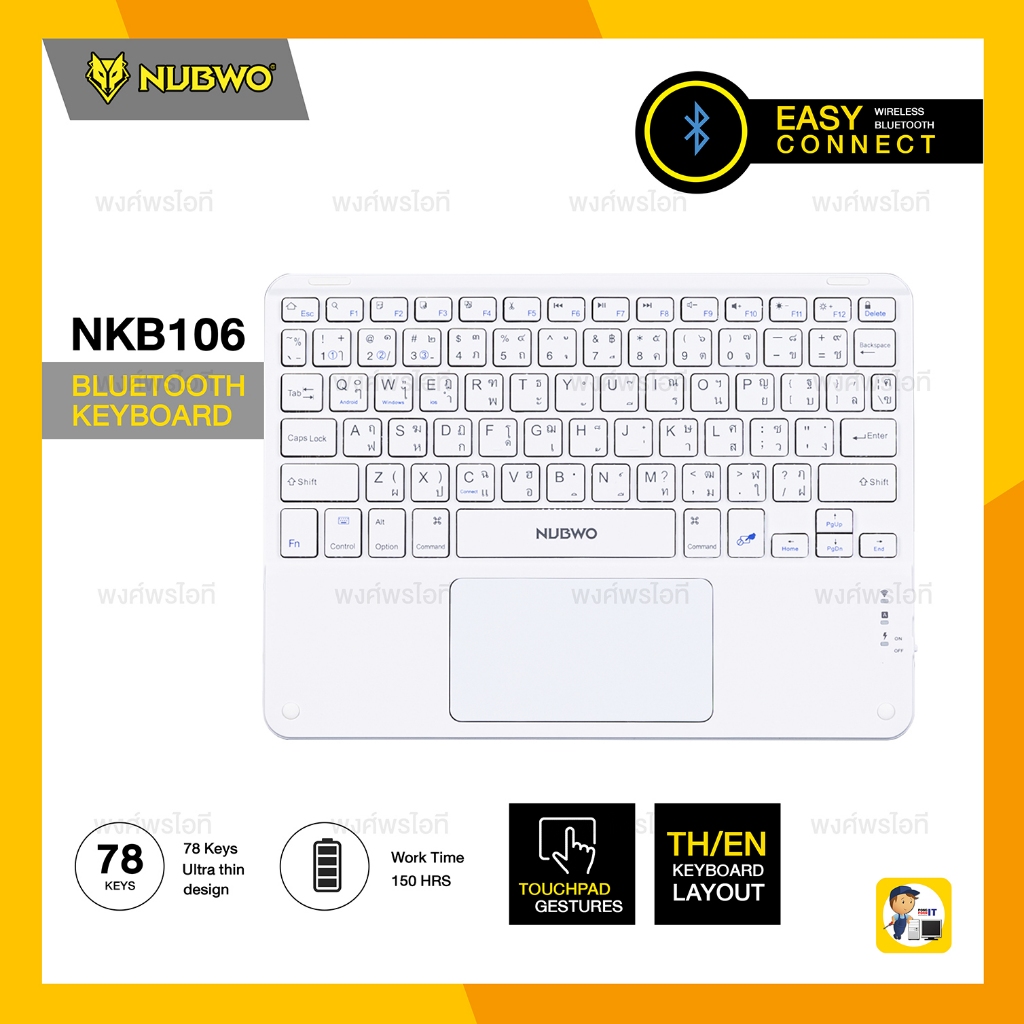 NUBWO NKB106 คีย์บอร์ดไร้สายบลูทูธ Bluetooth Keyboard Touchpad (White-สีขาว)