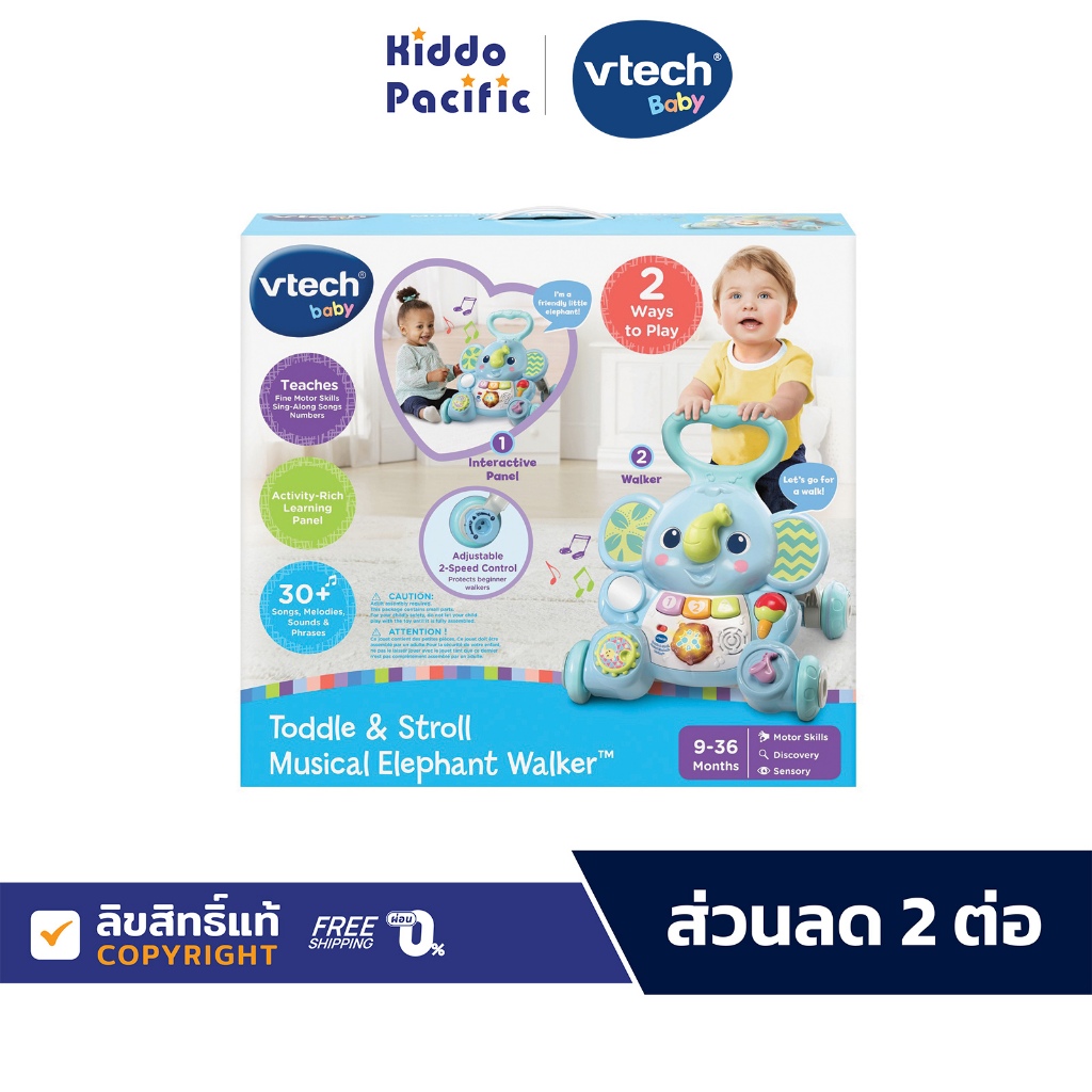 Vtech Musical Elephant Walker รถเข็นช่วยเด็กหัดเดิน