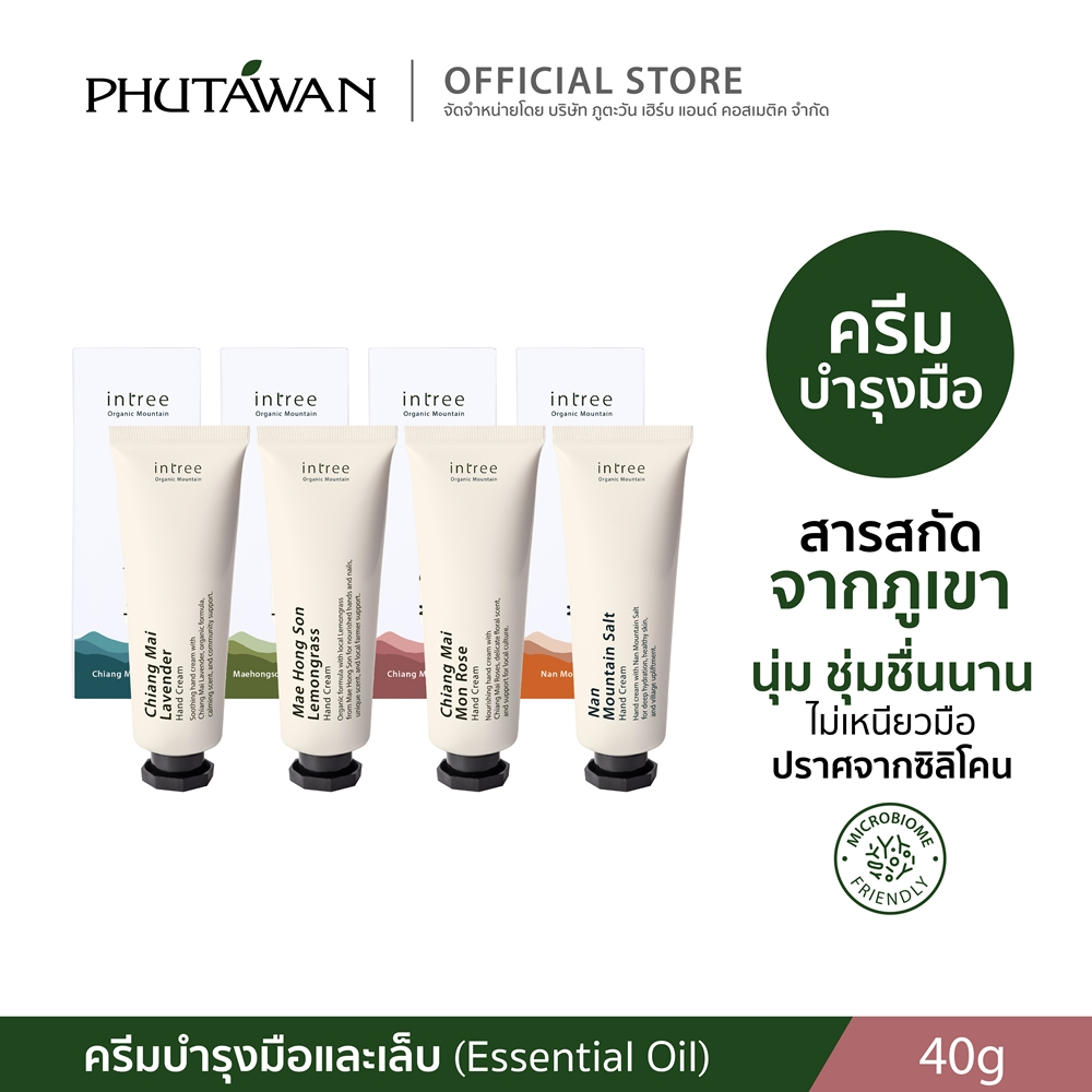 intree Organic Mountain Hand Cream 40 g. ครีมบำรุงมือ