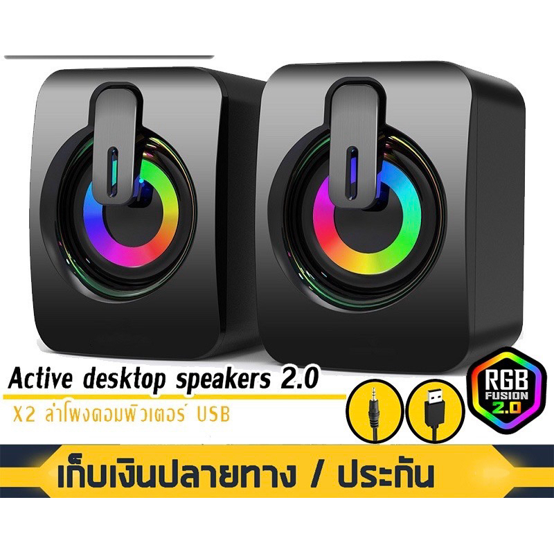 ลำโพงคอมพิวเตอร์ 2.1 พร้อมเครื่องปรับระดับเสียง ลำโพง USB ลำโพงมีไฟ LED