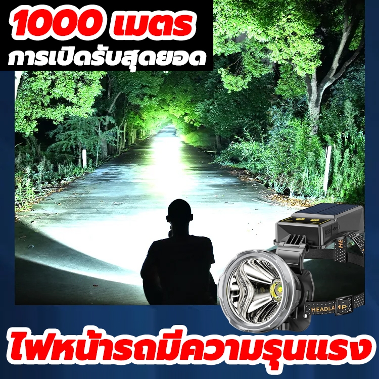【สว่างมากๆๆๆๆๆ 】ไฟฉายคาดหัว ไฟหน้าสว่างเป็นพิเศษ แบบสวมศีรษะ สำหรับการใช้งานกลางแจ้ง สว่างและระยะไกล อัพเกรดและเสริมความ