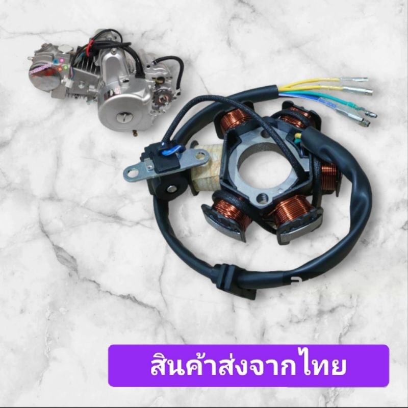 ชุดคอยล์ไฟจุดระเบิดเครื่องยนต์รถเอทีวี atv110/125 CC สินค้าส่งจากไทย