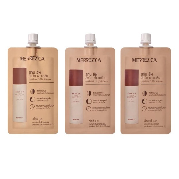แบบซอง Merrez'ca Skin Up Liquid Foundation SPF 50 PA+++ เมอร์เรซก้า สกิน อัพ