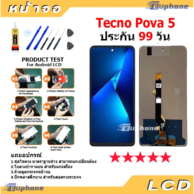 หน้าจอ LCD Display จอ + ทัช Tecno Pova5 งานแท้ อะไหล่มือถือ จอพร้อมทัชสกรีน หน้าจอ Tecno Pova 5