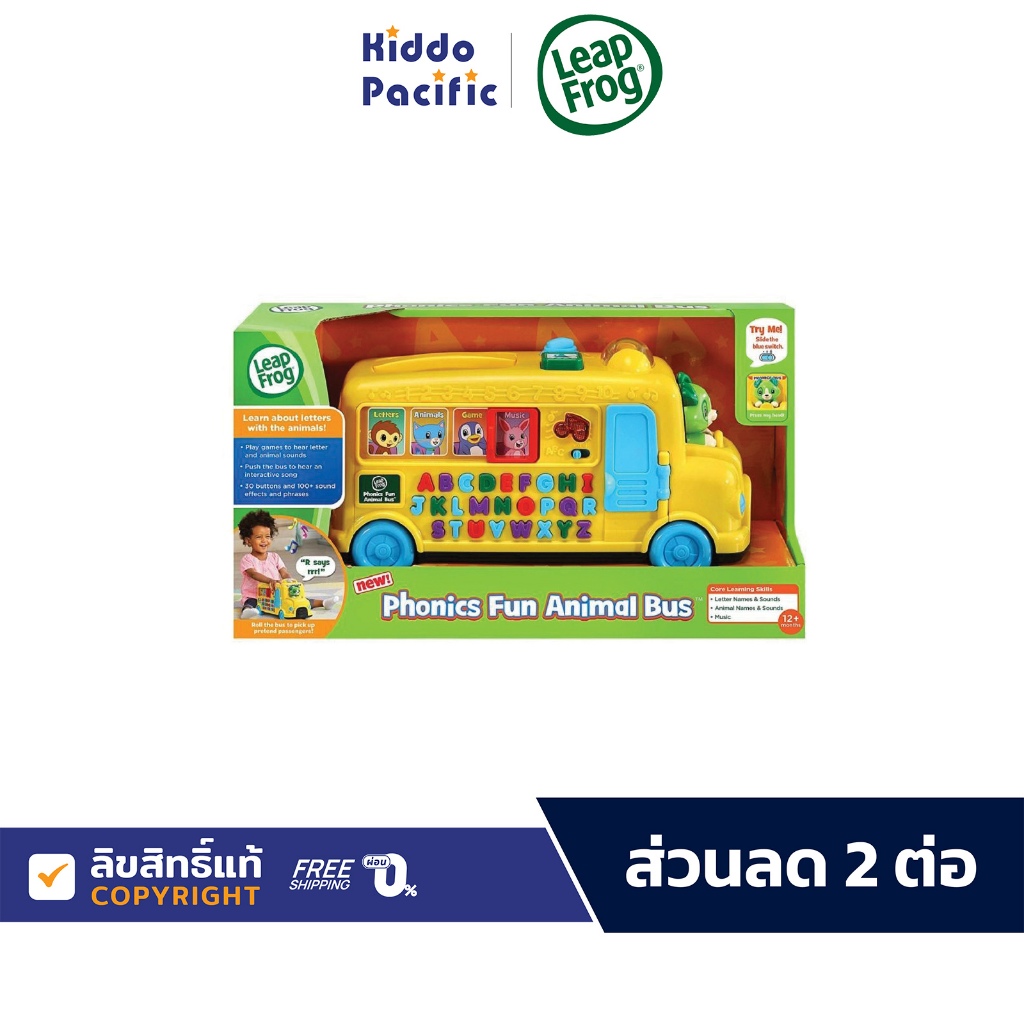 Leap Frog ของเล่นเสริมพัฒนาการ Phonics Fun Animal Bus