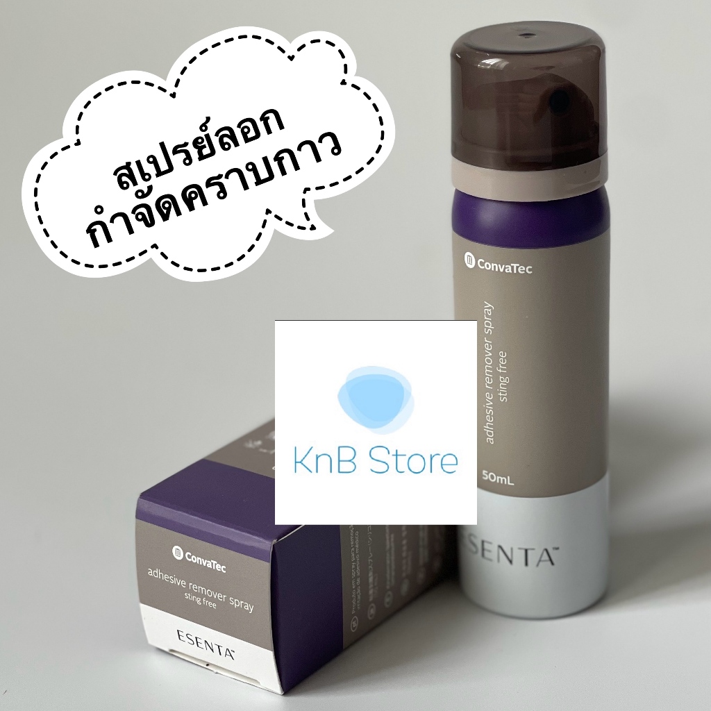 ESENTA ADHESIVE REMOVER SPRAY 50ML สเปรย์สำหรับลอกและกำจัดคราบกาว
