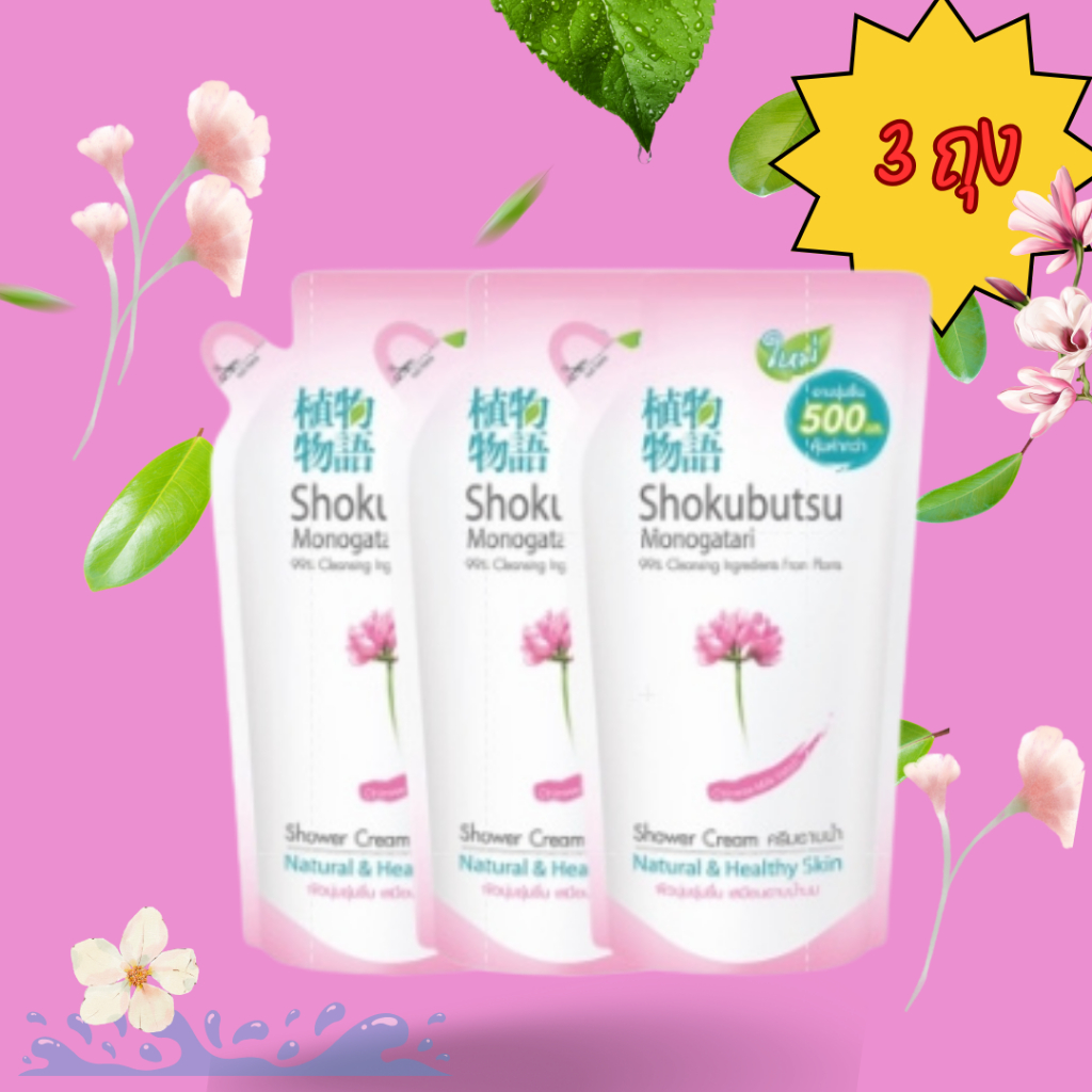 ครีมอาบน้ำ โชกุบุซึ Shokubutsu แบบถุงเติม 400 มล.*3 ถุง (สินค้าอยู่ระหว่างปรับปรุงแพ็คเก็จใหม่) - รูปที่ 2