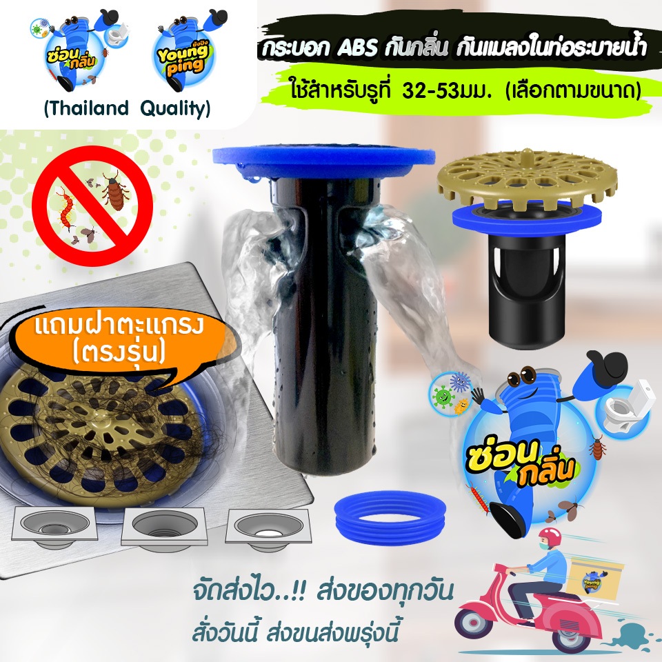 {ลิขสิทธิ์แท้} Saun Glin กันกลิ่นท่อ กระบอก ABS กันกลิ่นเหม็น กันแมลงดับกลิ่นท่อระบายน้ำ