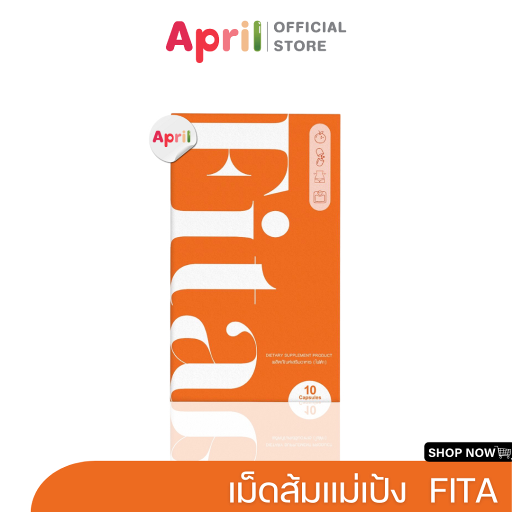[พร้อมส่ง] FITA ไฟต้า ขับโซเดียม เม็ดส้มเคลียร์ตัวบวม อิ่มนาน ไม่หิวจุกจิก ขับโซเดียม ออกทางฉี่และเหงื่อ