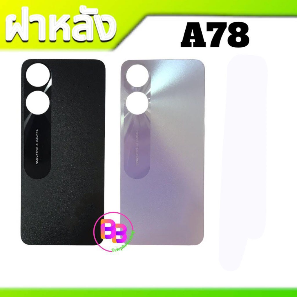 ฝาหลัง A78 ฝากระจกหลัง A78 กระจกหลังเครื่อง A78 **สินค้าพร้อมส่ง