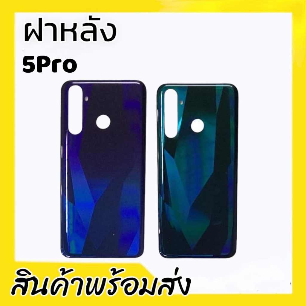 ฝาหลังReal 5โปร, ฝาหลังReal5pro **สินค้าพร้อมส่ง อะไหล่มือถือ