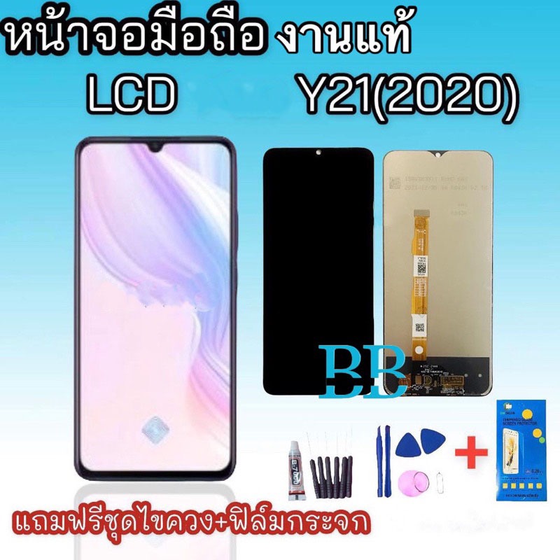 หน้าจอ Y21 2021 / LCD Y21 2020 จอ Y02S จอ Y16 จอ Y30 (5G) ,Y21S จอพร้อมทัชสกรีน สินค้าพร้อมส่ง อะไหล่มือถือ