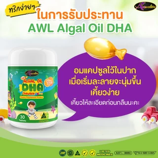 [ แคลเซียม + DHA30 + นมเม็ด2 ] Calcium Plus D3+DHA สำหรับเด็ก Algal Oil DHA 350 mg+AWL Colostrum (30แคปซูล)