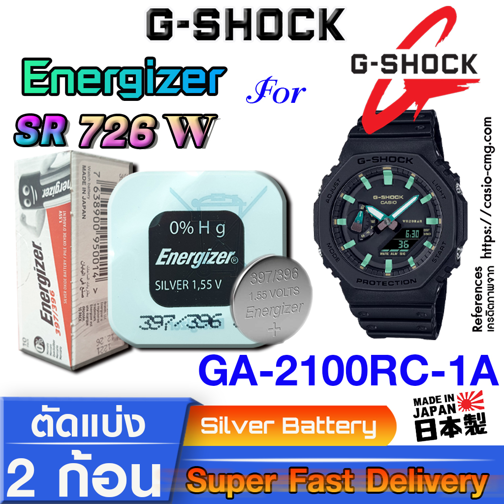 ถ่าน แบตนาฬิกา casio gshock GA-2100RC-1A แท้ จากค่าย Energizer SR726W SW 396 397 ตรงรุ่นชัวร์ แกะใส่