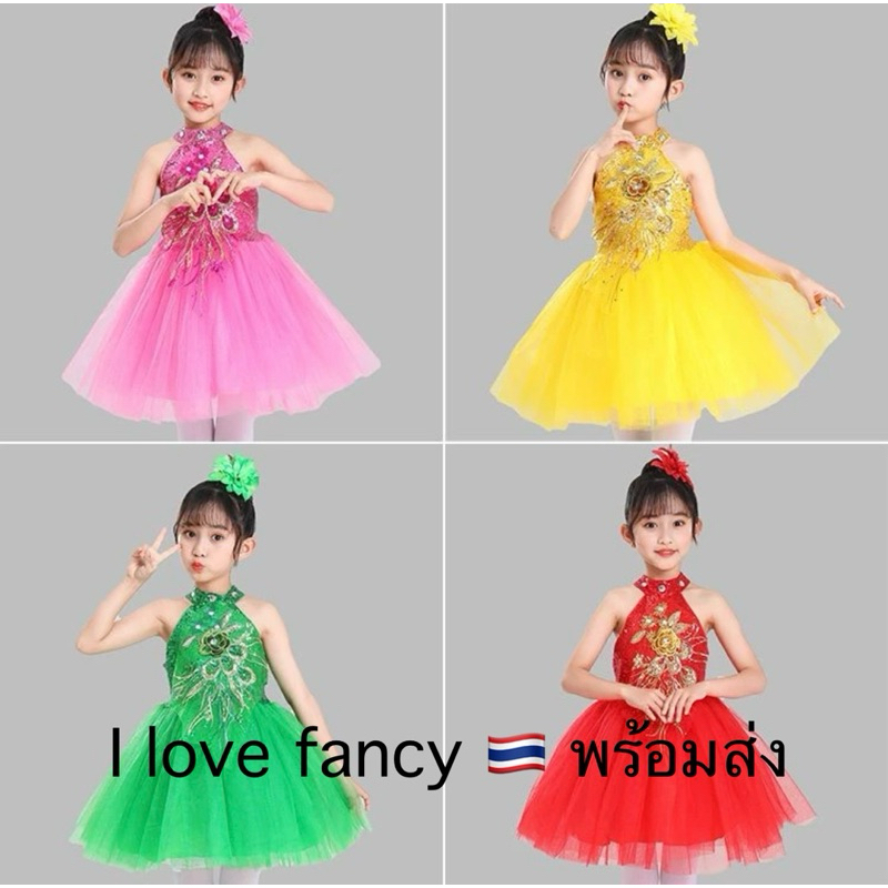 ชุดดรัมเมเยอร์ เลื่อมกุหลาบ พร้อมส่ง