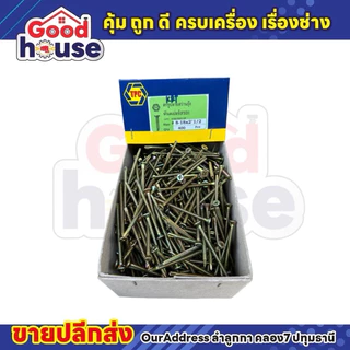สกรู สกรูปลายสว่าน หัวเตเปอร์ (FSD) เบอร์ 8 ชุบรุ้ง ยกกล่อง สุดคุ้ม