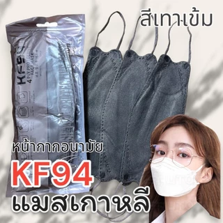 แมสKF94ซองใหม่ 1แพ็คมี10ชิ้น1ชิ้นหนา4ชั้น แมสเกาหลี