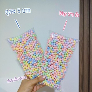 **ถูกที่สุด พร้อมส่ง ** เม็ดโฟม เม็ดโฟมสีพาสเทล เม็ดโฟมตกแต่…