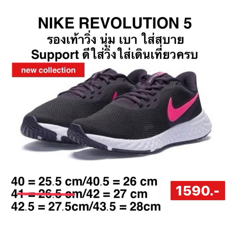 รองเท้าวิ่งผู้หญิง  NIKE REVOLUTION 5 BQ3207-014 ของแท้100%