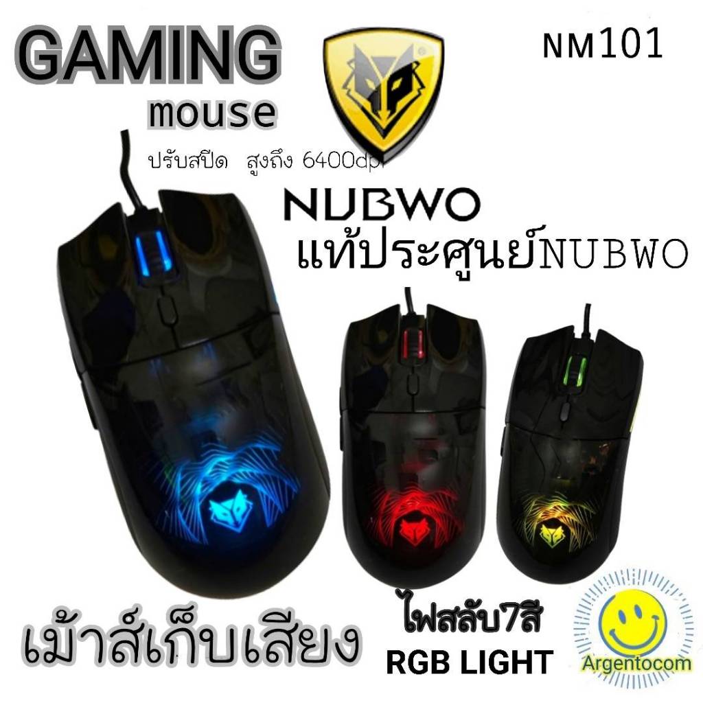 เมาส์เก็บเสียง GAMING 6 BUTTONS NM101 GAMING MOUSE 6 เมาส์เกมมิ่ง 6400 DPI ระบบไฟ LED LIGHTING7สีสลับไฟ สวย ใช้งานง่าย