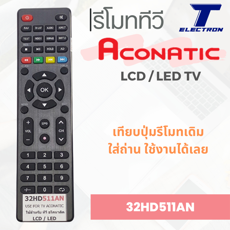 รีโมททีวี 32HD511AN ใช้กับ LCD / LED มีสินค้าพร้อมส่ง