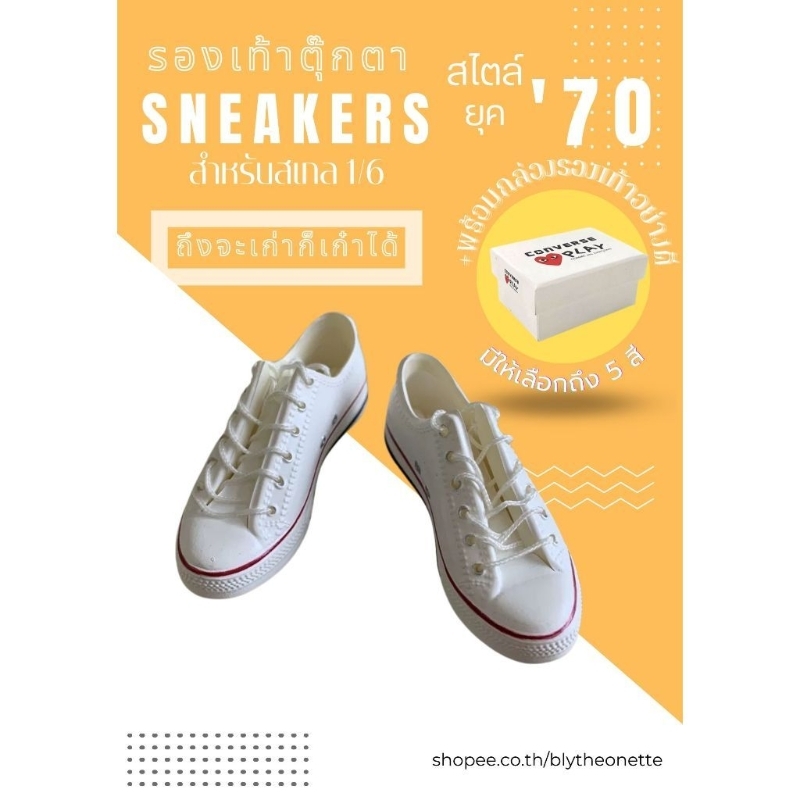 ร้านไทย🇹🇭ส่งไว🚀 รองเท้าบลายธ์ (Blythe) รองเท้า SNEAKERS สไตล์ยุค '70 พร้อมกล่อง รองเท้าตุ๊กตา